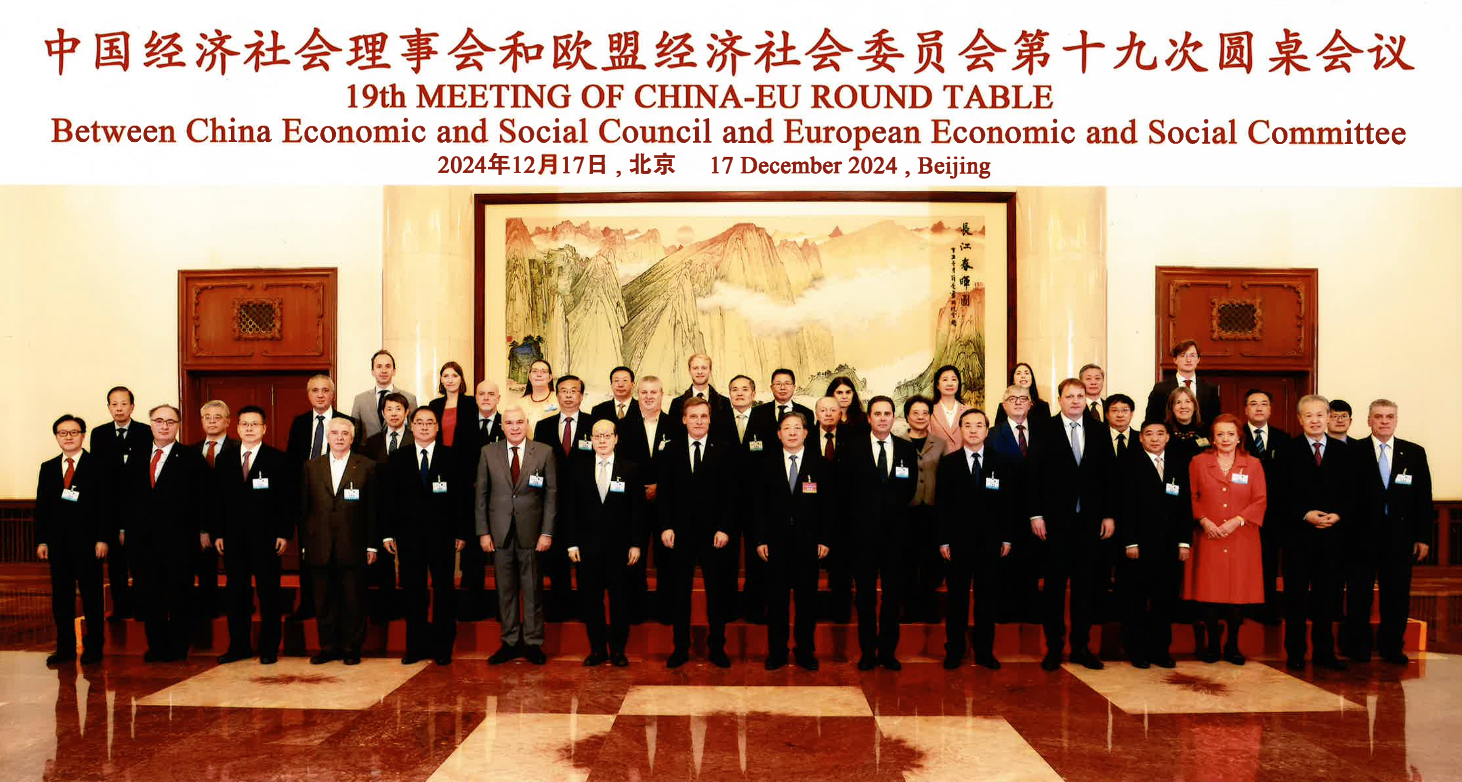 19th meeting of the EU-China Round Table